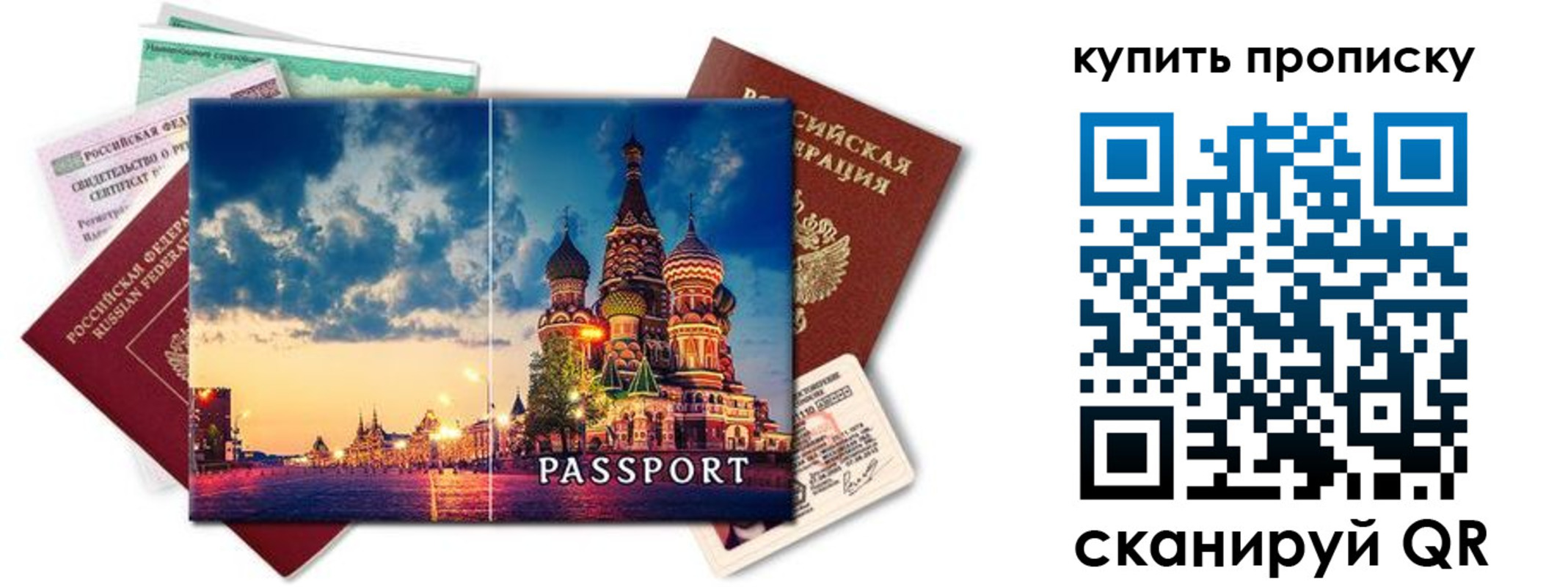 временная регистрация законно в Димитровграде