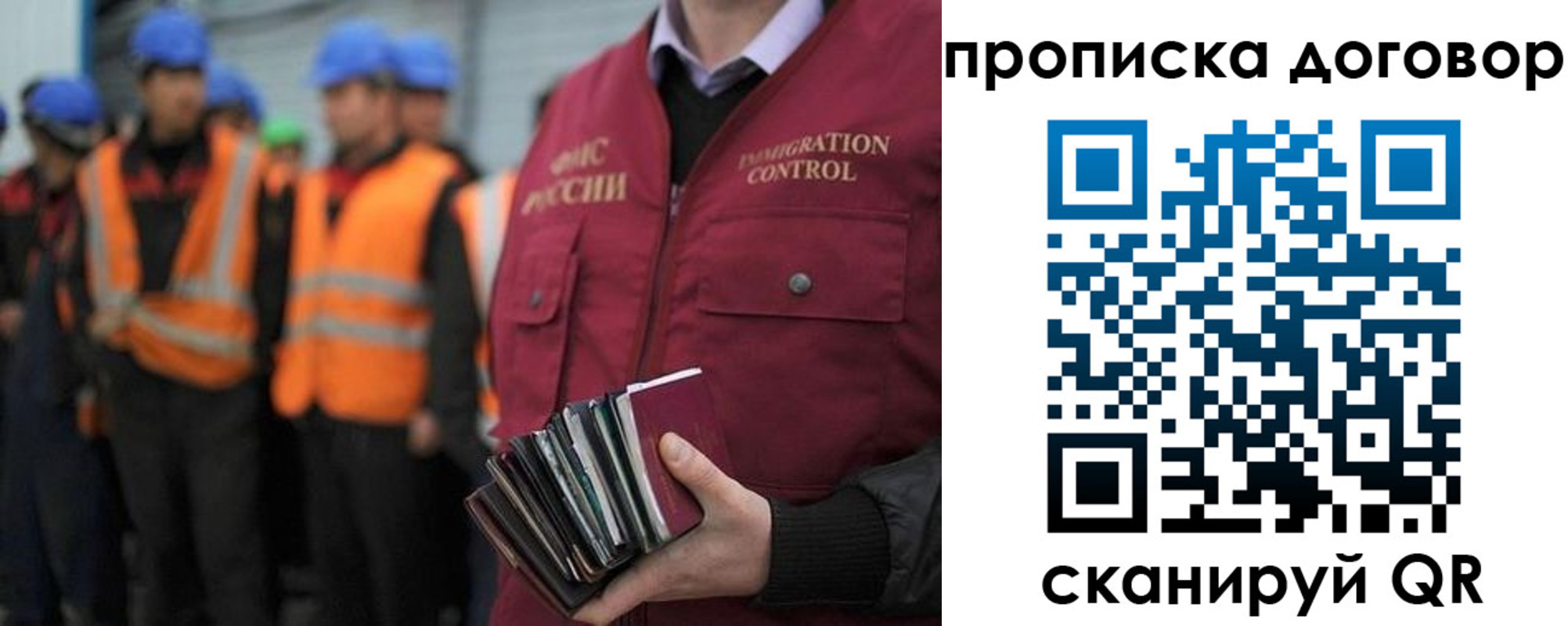 прописка регистрация в Димитровграде