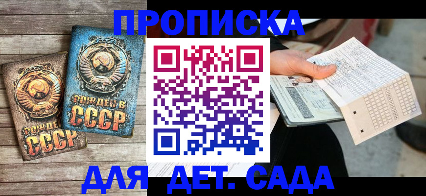 временная регистрация законно в Димитровграде