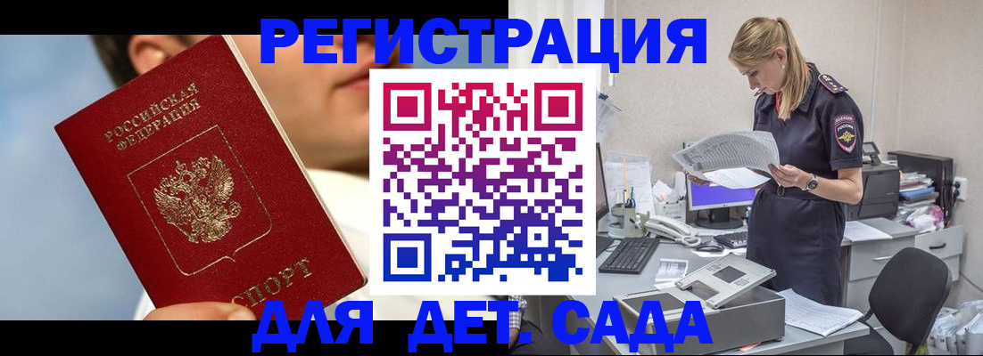 временная регистрация для всех в Димитровграде