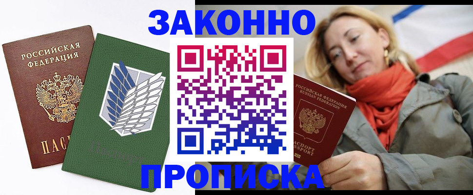 временная регистрация 2025 в Димитровграде