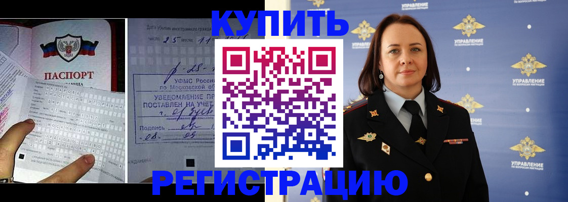 временная регистрация для школы в Димитровграде