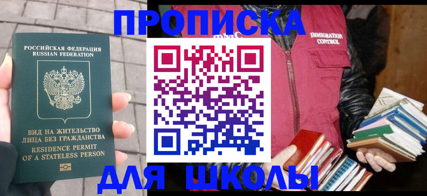 найти адрес прописки в Димитровграде