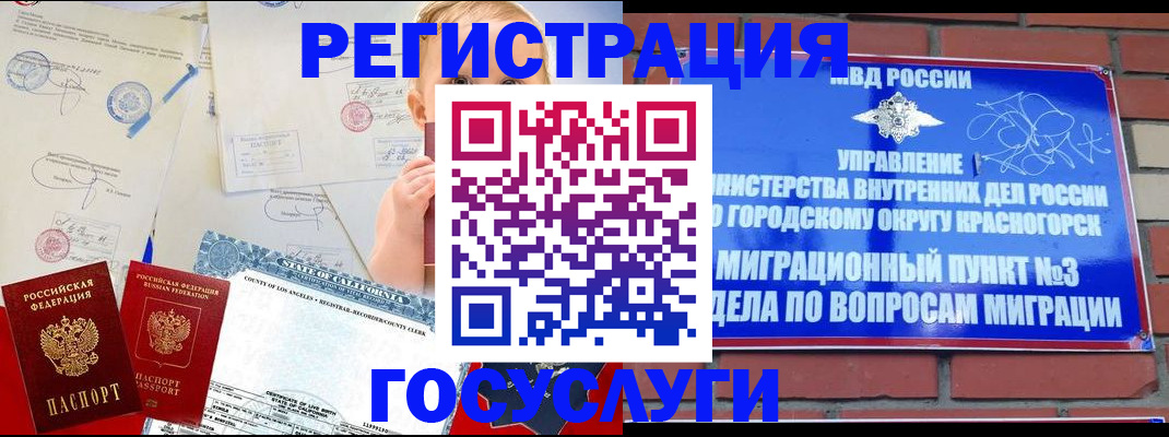 прописка от собственника в Димитровграде