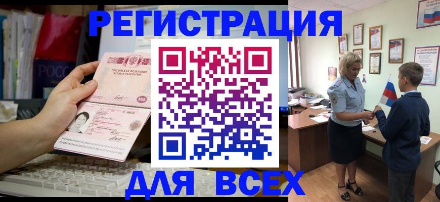 регистрация для школы в Димитровграде