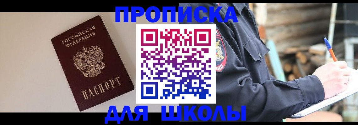 найти адрес прописки в Димитровграде