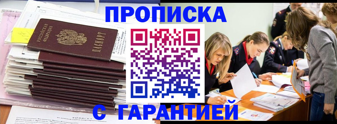 временная регистрация законно в Димитровграде
